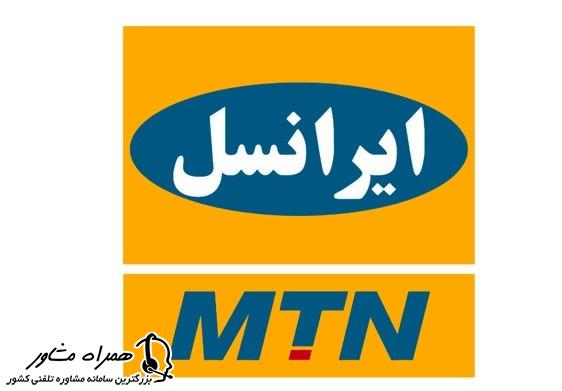 بسته نامحدود اینترنت ایرانسل